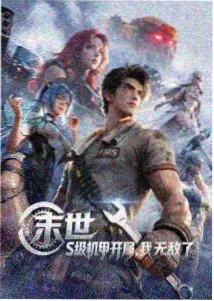 动画